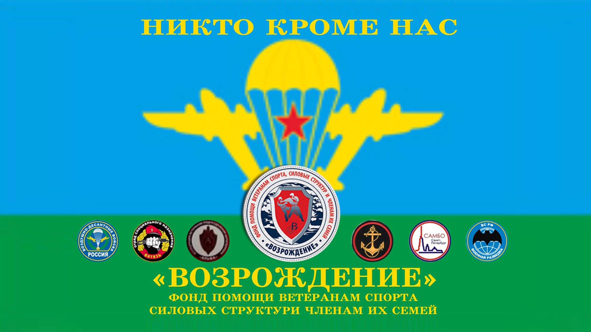 ДЕЯТЕЛЬНОСТЬ ФОНДА