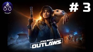 Star Wars Outlaws ➤ Прохождение ➤ Серия № 3