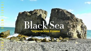 Алушта. Черновские Камни