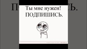ПОДПИШИСЬ ПЖ