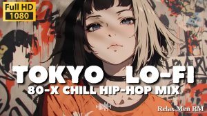 Токийский микс 80-х Lofi Chill hip-hop mix☎️Расслабляющая музыка для работы, учебы и сна