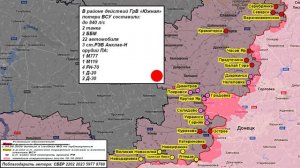 ⚡️ 21.09.2024 Сводка МО России о ходе проведения СВО на Украине