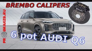 Тормоза BREMBO для AUDI Q6