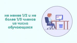 09. Какое количество членов управляющего совета в московской школе или колледже?