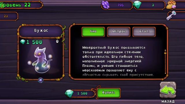 Как вывести всех эфирных монстров