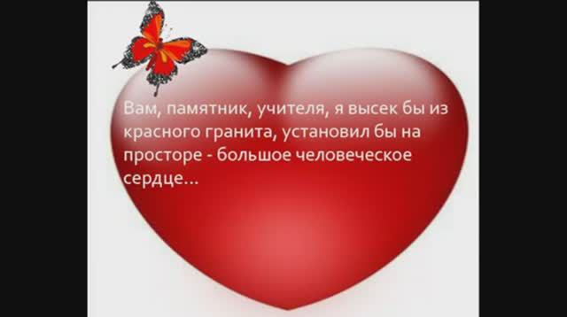 ТИМУР_И_К0_Учительское_сердце_Миниатюра_к_дню_учителя