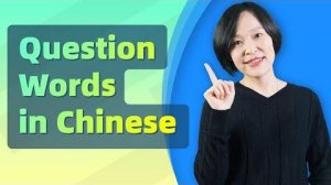 Beginner Chinese_ Common Question Words in Chinese Grammar