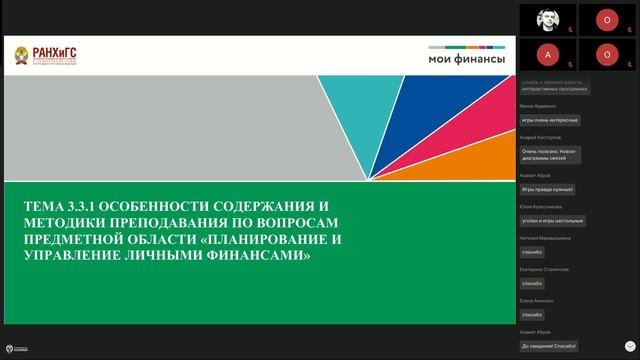 Базовая программа. Томск. 19.09.24