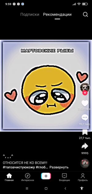 я по знаку зодиака рыба