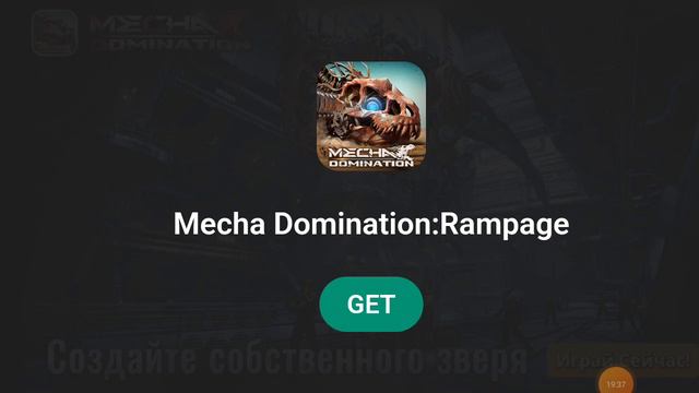 игра смотреть онлайн