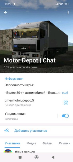 стрим по мотор депот