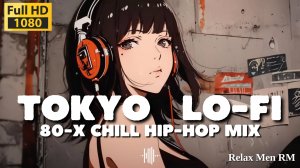 Токийский микс 80-х Lofi Chill hip-hop mix🍃Расслабляющая музыка для работы, учебы и сна