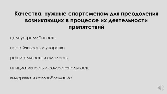Формирование личности средствами ФКиС часть 2 смотреть онлайн