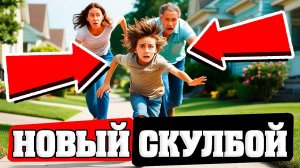 ПРОХОЖДЕНИЕ ДРУГОГО СКУЛБОЯ !!! (Побег Пацана: Стэлс Школьника (Schoolboy Escape: Runaway)