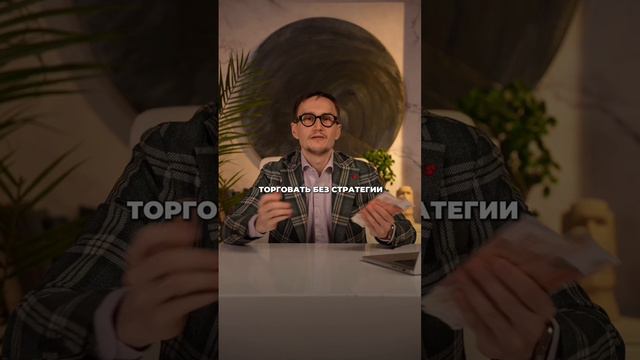 Что купить на бирже?