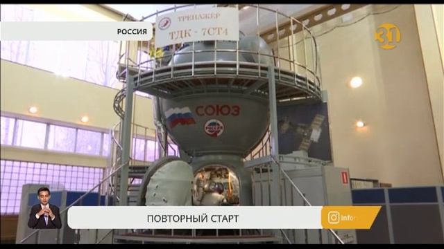На космодроме Байконур готовятся к запуску пилотируемого корабля «Союз МС-12» смотреть онлайн