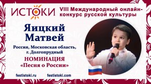 Яицкий Матвей, 9 лет. Россия, Московская область, г. Долгопрудный. "Берёзы"