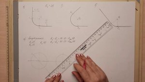 Инженерная графика. Лекция Сопряжения.