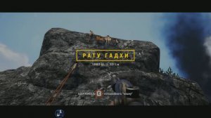 Far Cry IV: Рату Гатхи (крепость)