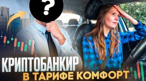 Рейтинг 4.59 | Можно мусор оставлю?| ТАКСИЧНАЯ