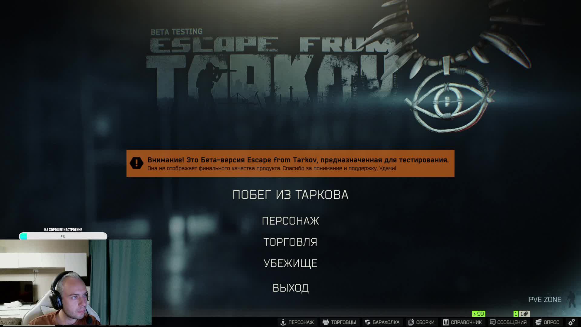 [Escape from Tarkov] смотреть онлайн