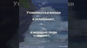 "А НАДЕЮЩИЕСЯ НА ГОСПОДА ОБНОВЯТСЯ В СИЛЕ" (БИБЛИЯ)