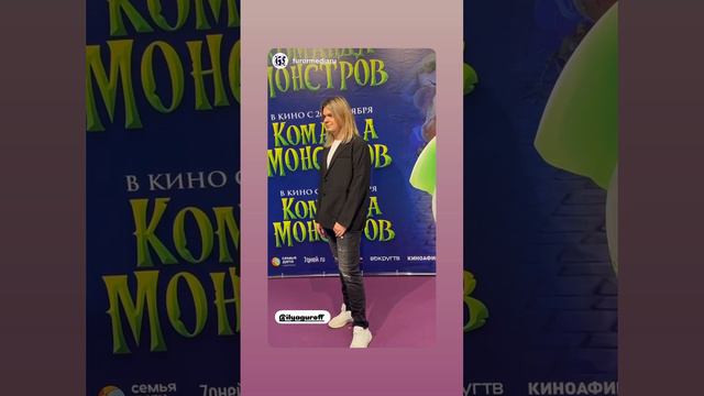 Илья Гуров на премьере Мультфильма «Команда Монстров» insidepromotion Формула кино Океания / Москва