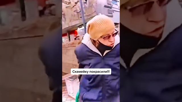 скамейку покрасили