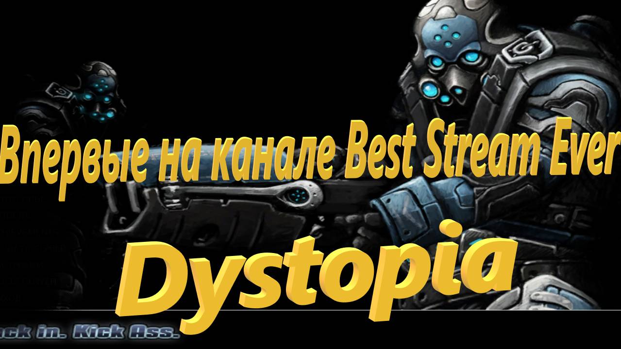 Впервые на канале Best Stream Ever: Dystopia