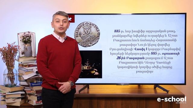 Հայոց պատմություն․ Հայաստանի անկախության վերականգնումը և ամրապնդումը, 10-րդ դասարան смотреть онлайн