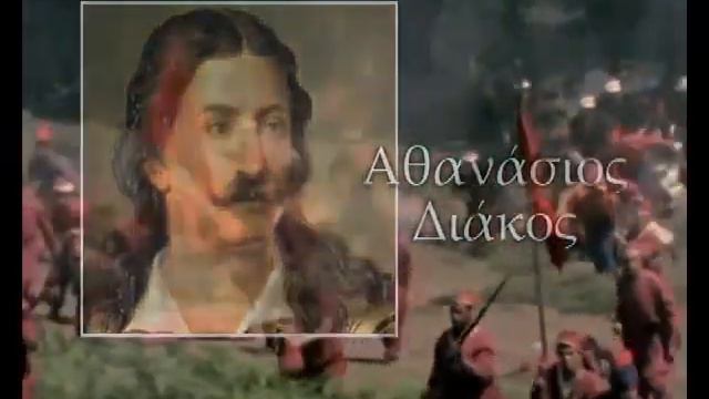 Ρήγας Φεραίος смотреть онлайн