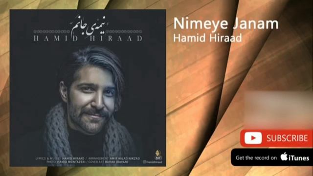 Микс – Hamid Hiraad - Nimeye Janam (حمید هیراد - نیمه جانم) смотреть онлайн