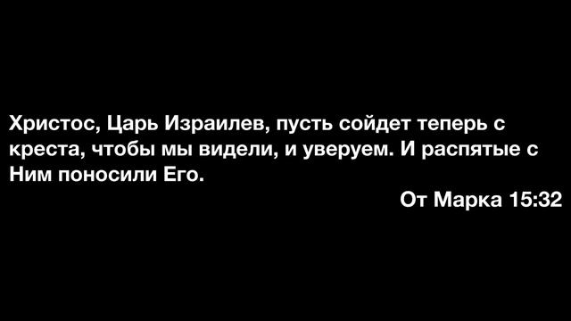Урок 12. "В МУКАХ НА КРЕСТЕ". (Мк. 15 гл). Изучаем Библию с Виталием Олийником