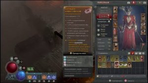 PS4 Diablo 4 / Диабло 4 #105 Подзеиелье Крепость Горана Прохождение