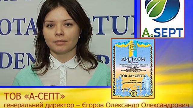 ТОВ «А-СЕПТ». «Золота Фортуна» Академія