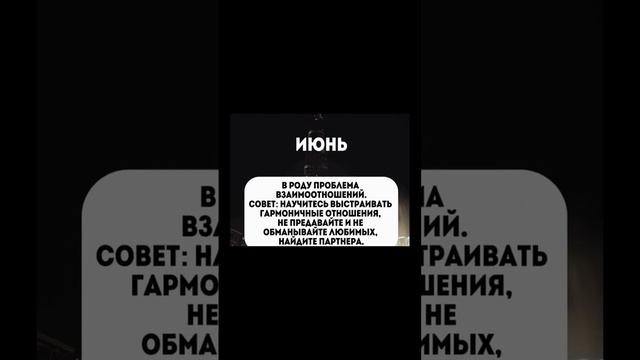 А в каком месяце ты родилась?

Пиши месяц своего рождения и узнай силу твоих чисел 🔥