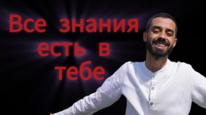 Тайна Пробуждения. Анар Дримс