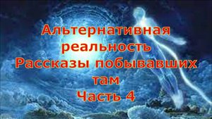 Альтернативная реальность в том мире Ленина и гитлера не было