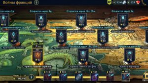 Войны Фракций Как быстро закрыть все Фракции советы