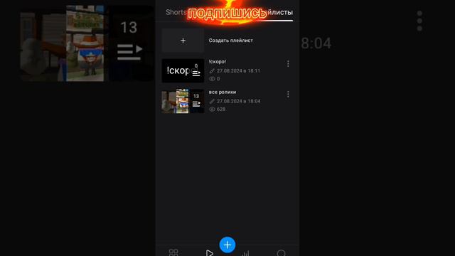 плейлист „Скоро”