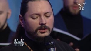 «ПРЕСВЯТОЙ БОГОРОДИЦЕ ПОМОЛИМСЯ»: ИЕРОМОНАХ ФОТИЙ (МОЧАЛОВ) И ХОР «РУССКИЙ ФОРМАТ». НАШИ ЛЮБИМЫЕ ПЕС