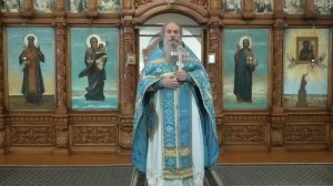 Проповедь отца Павла. Праздник в честь Рождества Пресвятой Богородицы. 21.09.24