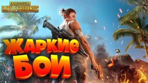 Ночной pubg в деле..)))