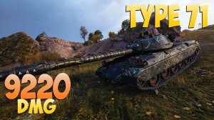 Type 71 - 6 Фрагов 9.2K Урона - Приятный бой! - Мир Танков