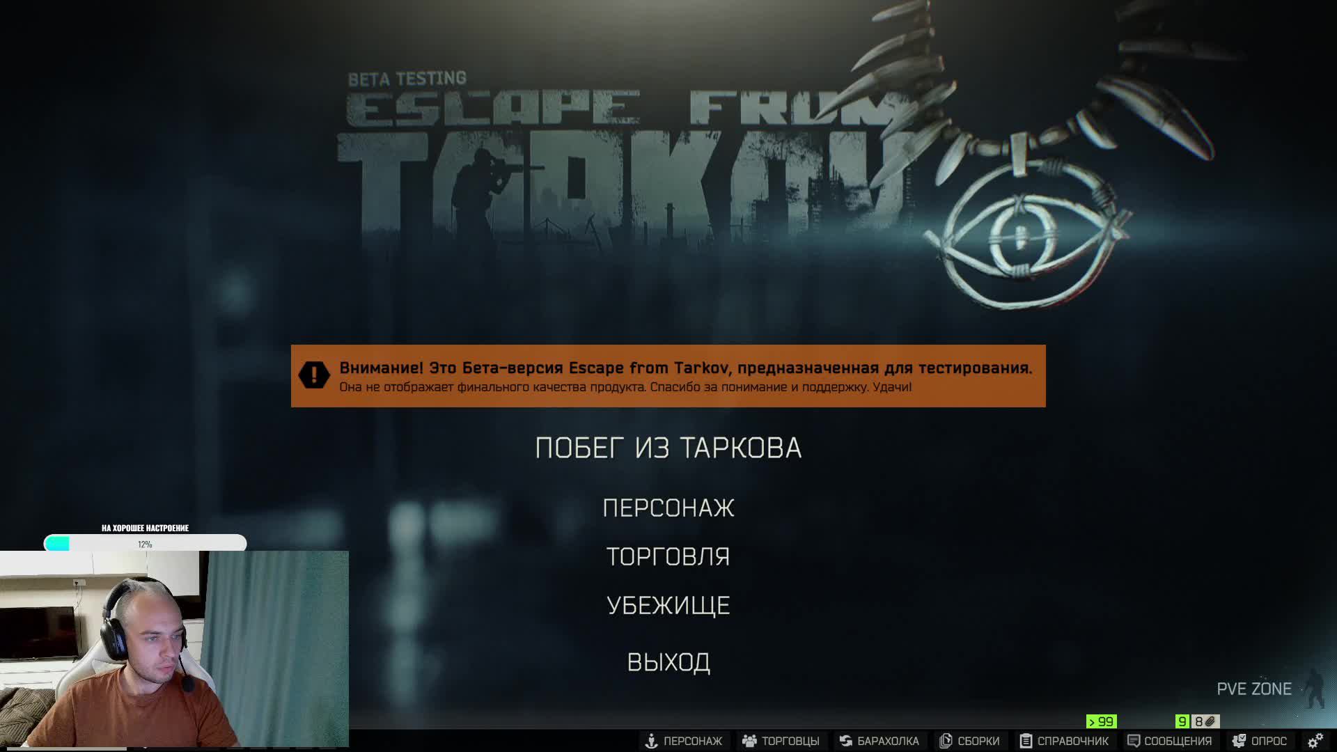 Escape from Tarkov] Делаем квесты соло смотреть онлайн