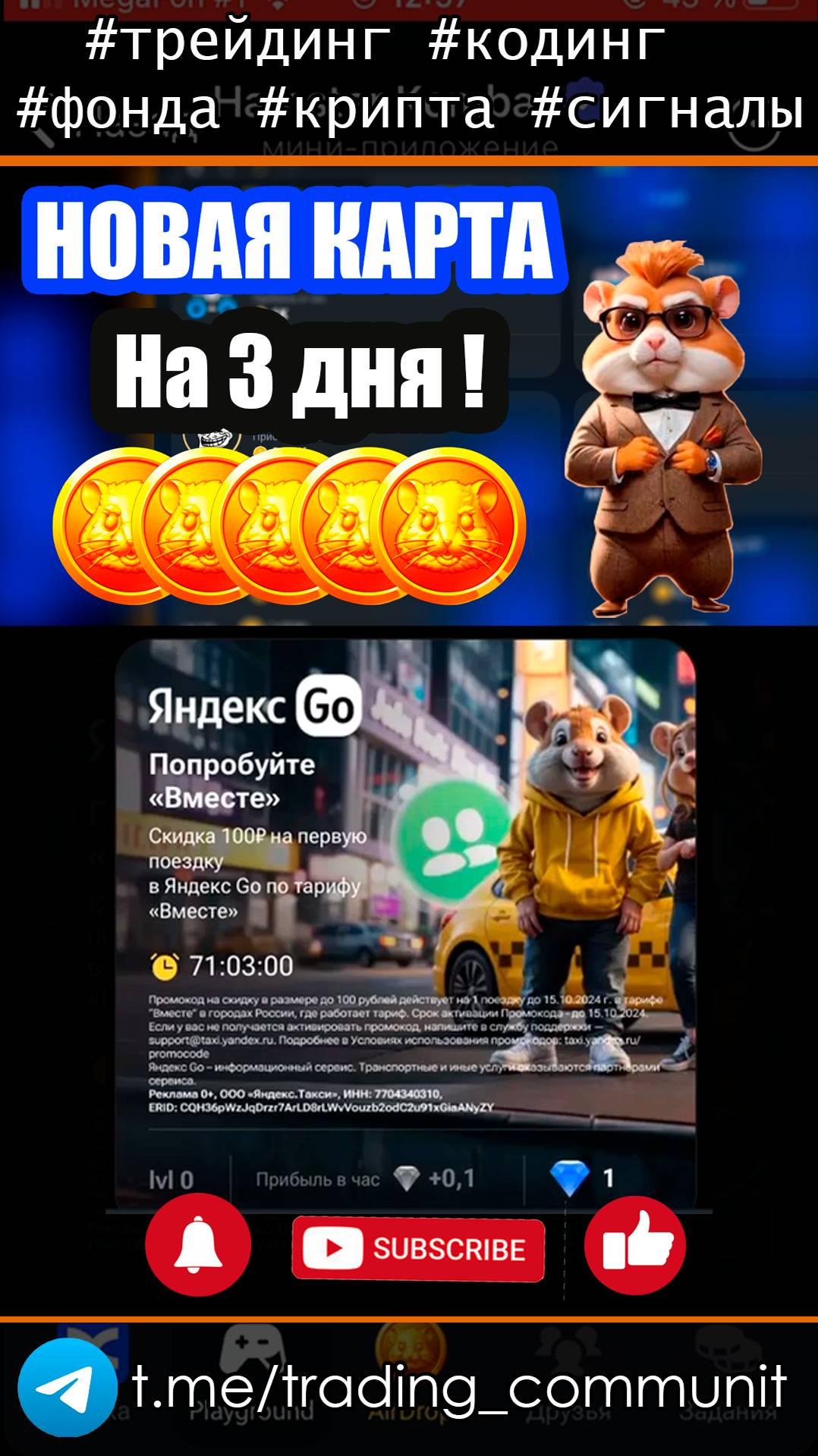 Новая карта в хомяке - Яндекс GO (New hairstyle) #shorts