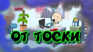 Заговор от тоски #эзотерика #магия #таро #психология #таролог #любовь #саморазвитие