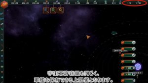 【Stellaris】おしえて、ゆーちゃん！ステラリス入門！#2 ～UIの見方・最初にやること編～【ver3.4.3 バニラ】