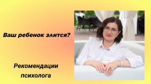 Как справиться со злостью. Эффективное упражнение