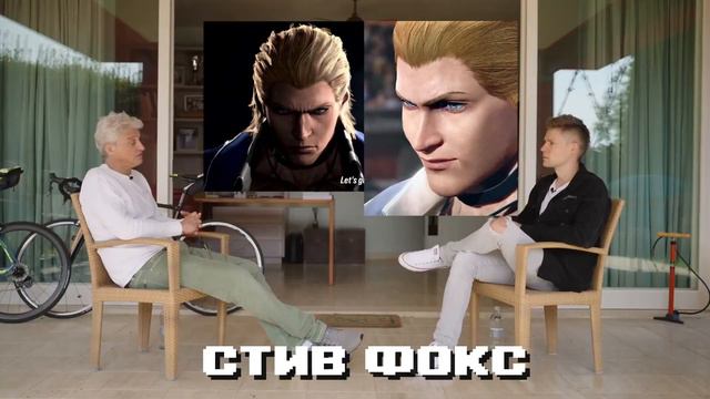 Олег Тиньков поясняет за ростер Теккен 8